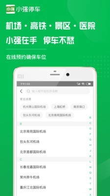 小强停车-图3