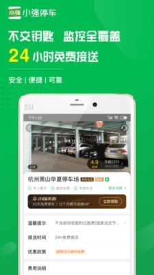 小强停车-图1
