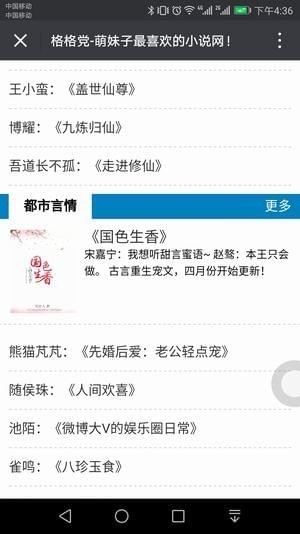 格格党小说-图4