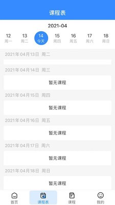傅慧课堂-图1