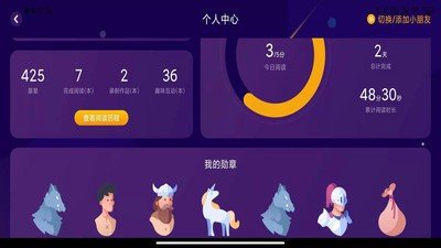 亿童悦读-图2