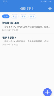 标浜记事本-图1