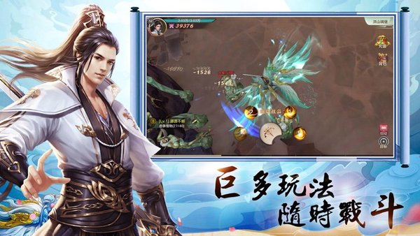 玲珑仙剑封神-图2