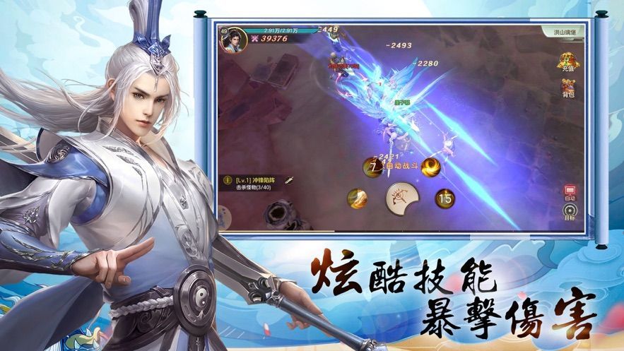 玲珑仙剑封神-图3