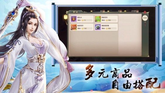 玲珑仙剑封神-图1