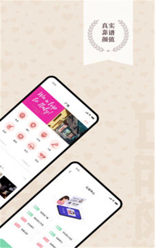 心跳空间-图3