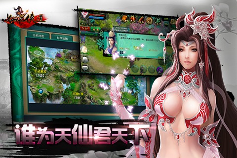 仙之侠道-图3