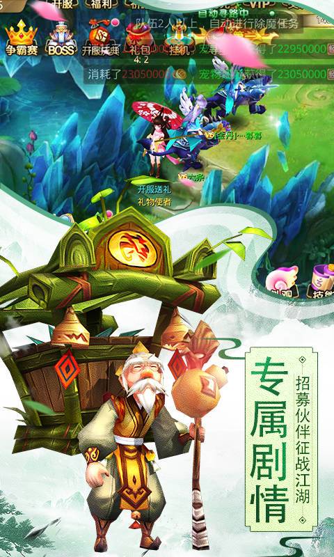 仙灵奇缘-图1