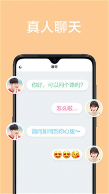 宝缘交友-图2
