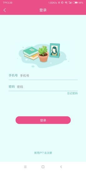 可丽达软件下载-可丽达手机版下载-图2
