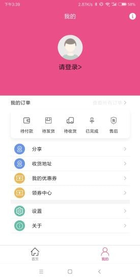 可丽达软件下载-可丽达手机版下载-图1