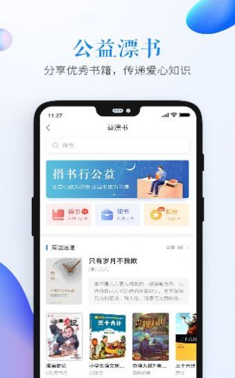 中小学生安全素质教育-图3