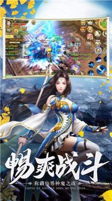 梦幻新诛仙千里缘梦-图3