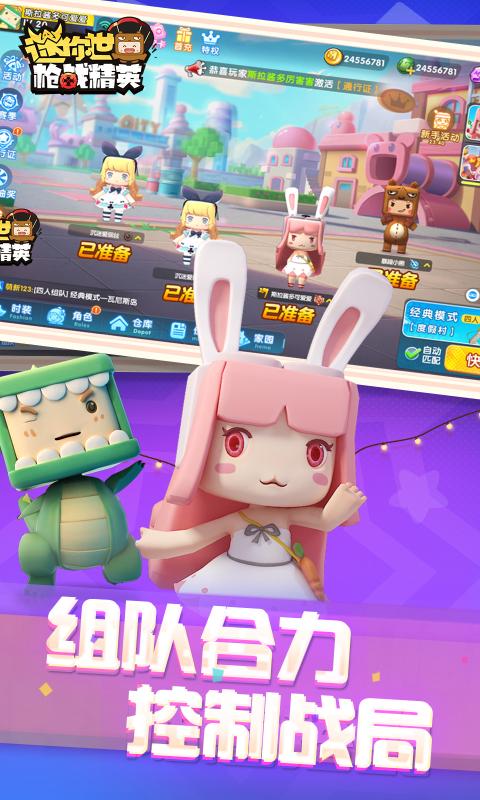 迷你世界枪战精英国际服