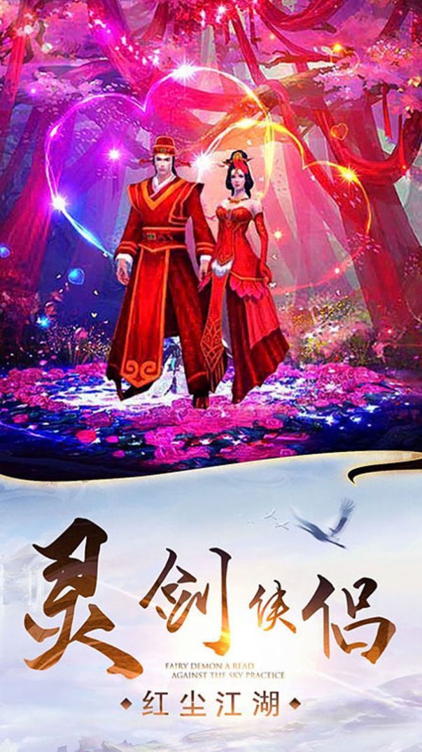 青云志之剑网奇缘-图1