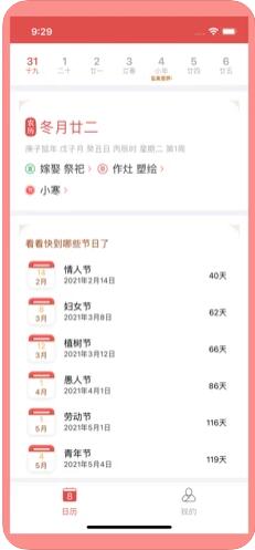 正版老黄历网