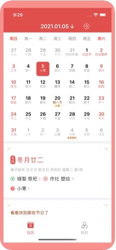 正版老黄历网-图3