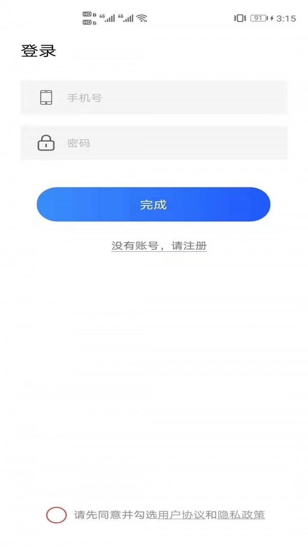 教师资格证笔试题库-图3