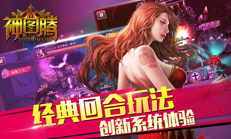 神图腾-图2