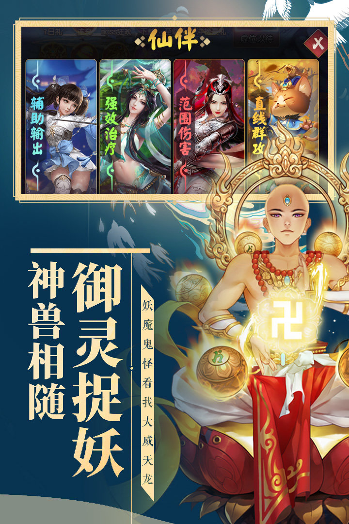妖灵契-图3