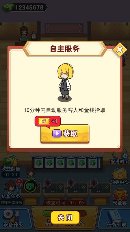 玉石大亨-图3