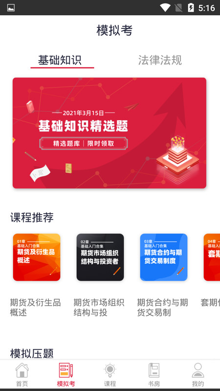 易掌通题库-图1