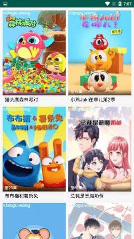 老古影院