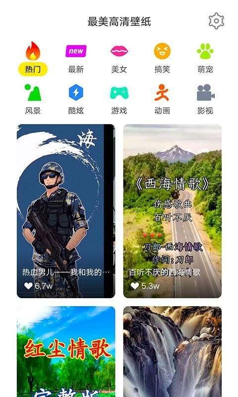 最美高清壁纸-图3