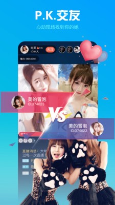 恩秀直播官网版-图3