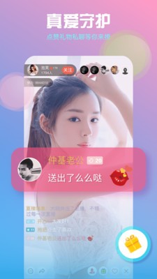 恩秀直播官网版-图2