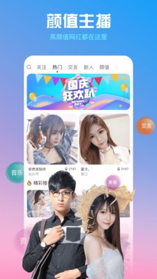 恩秀直播官网版