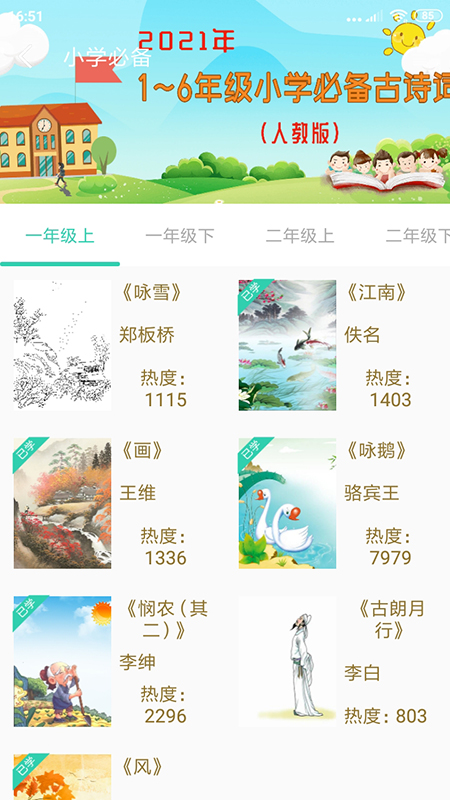 惜墨学古诗-图1