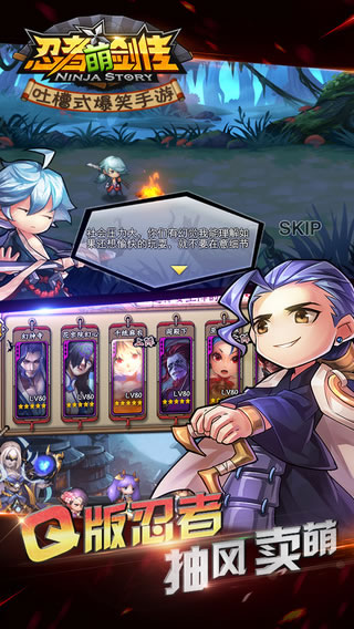 忍者萌剑传 忍者萌剑传