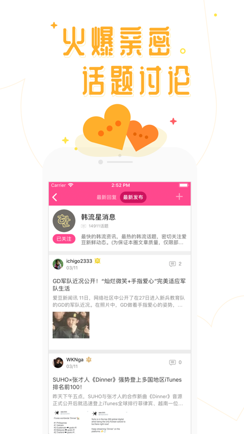 爱豆行程-图2