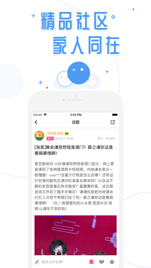 爱豆行程-图3