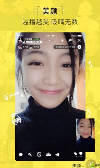 觅蜜直播-图2