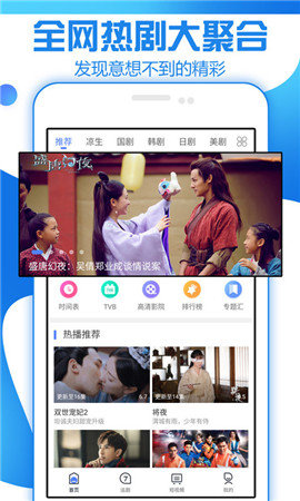 花姐影视最新版