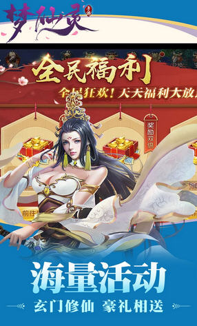 梦仙灵bt版-图3