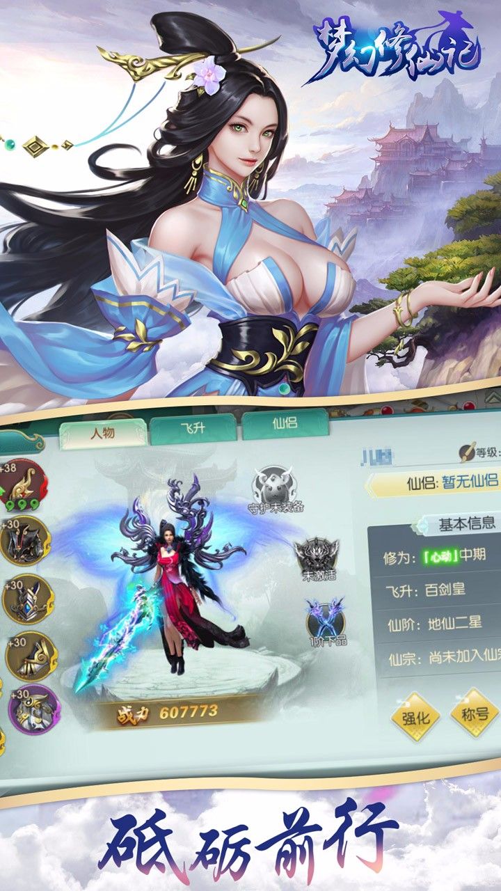 梦幻修仙-图3