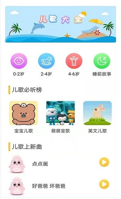 丫丫儿歌幼儿舞蹈-图1