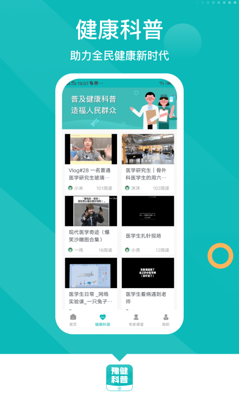 豫健科普-图3