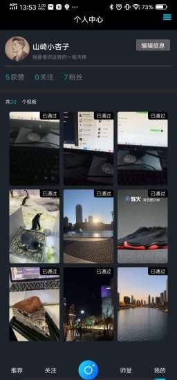 享锻炼短视频-图2