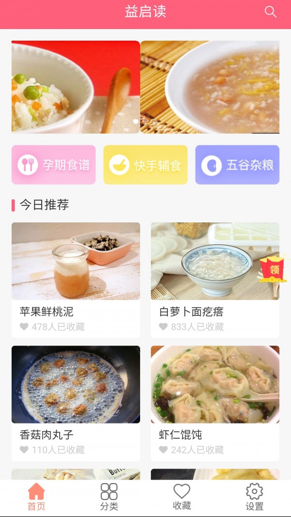 益启读-图2