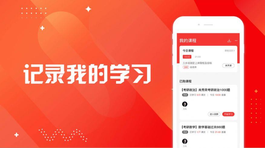 研岸一对一-图1