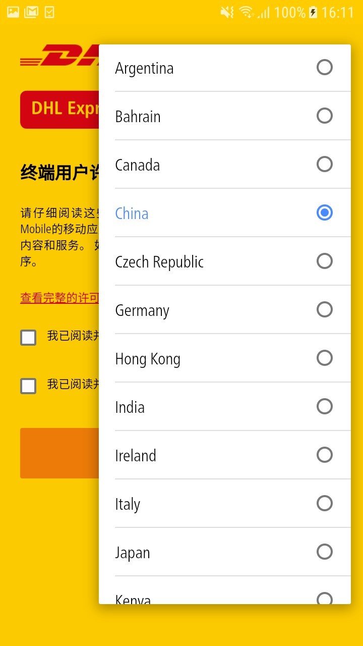 dhl国际包裹跟踪查询官网版-图1