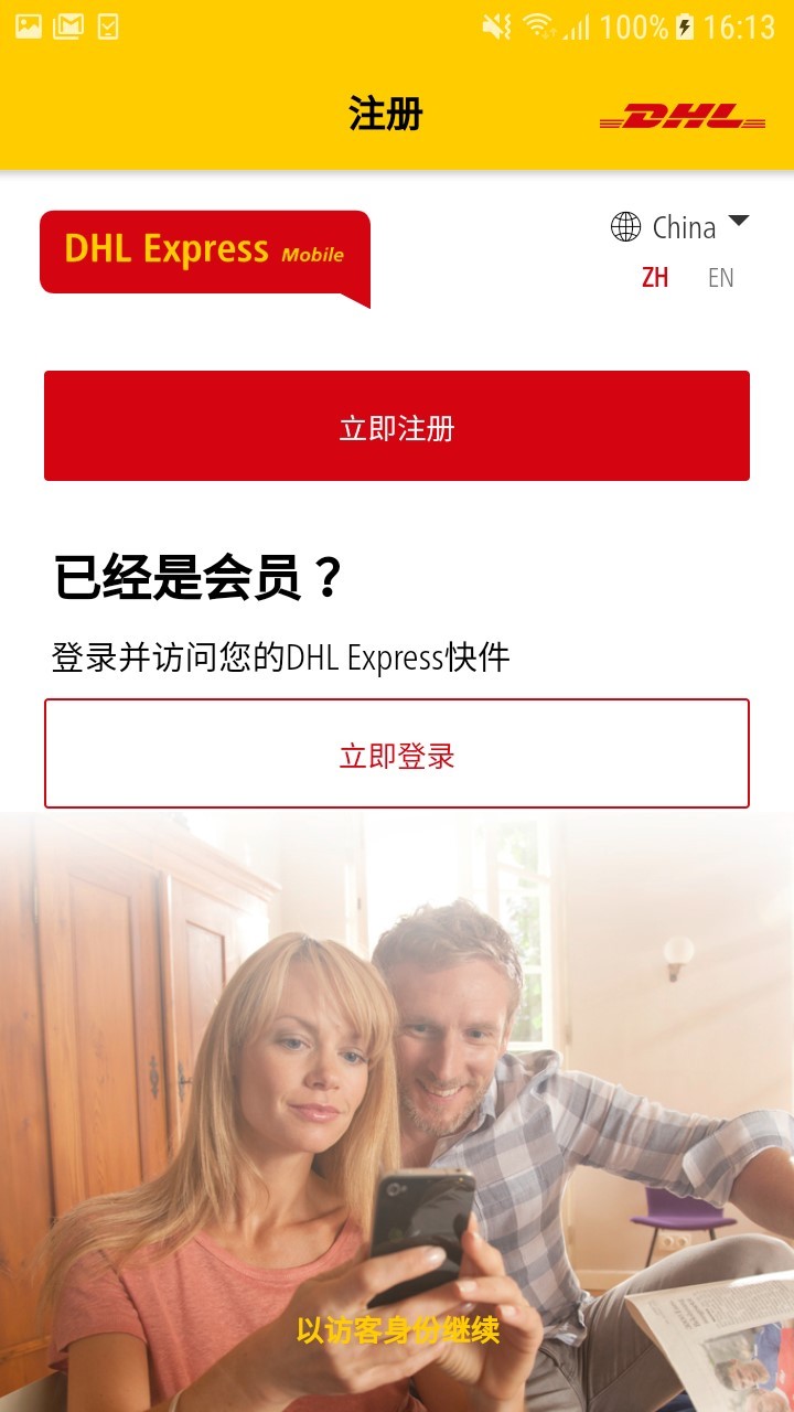 dhl国际包裹跟踪查询官网版-图2