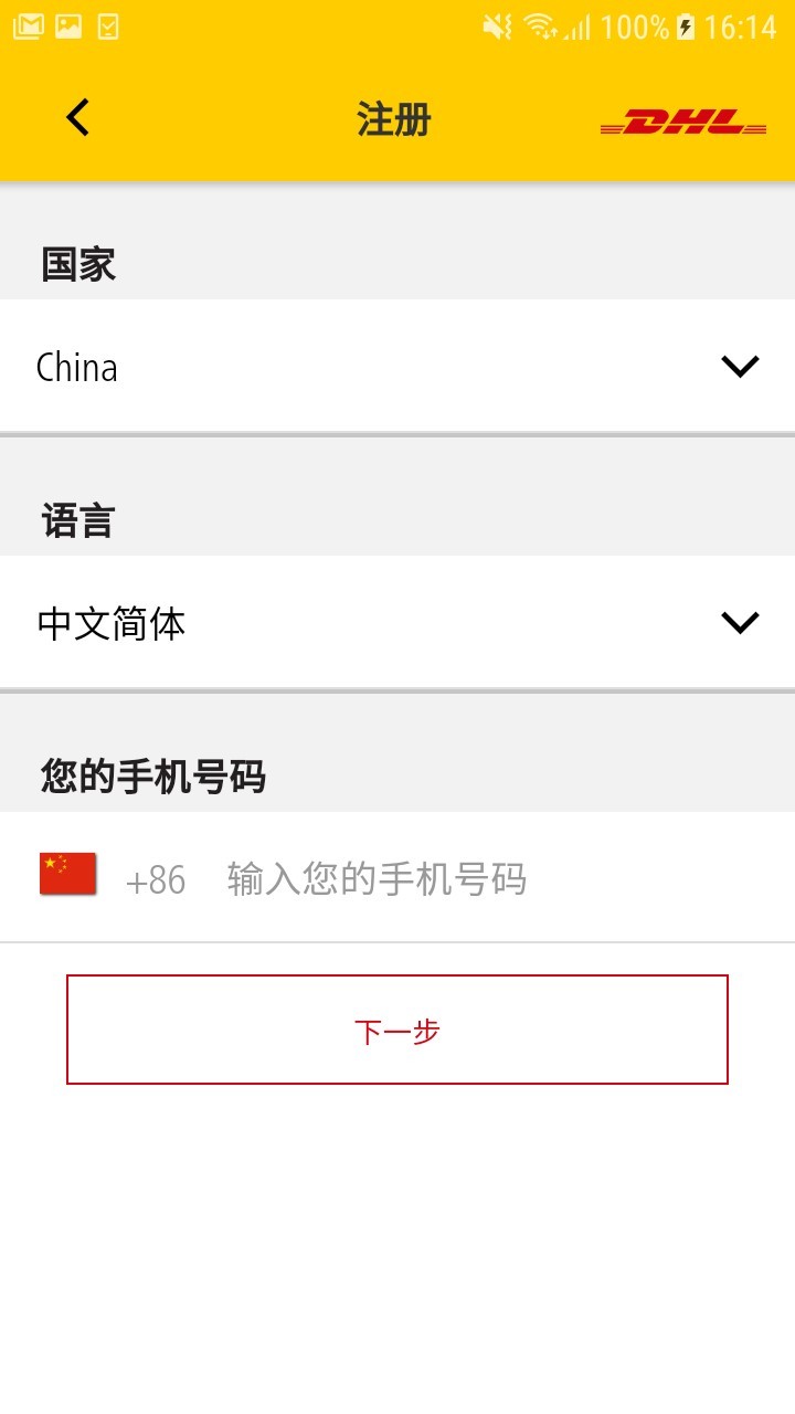 dhl国际包裹跟踪查询官网版-图3