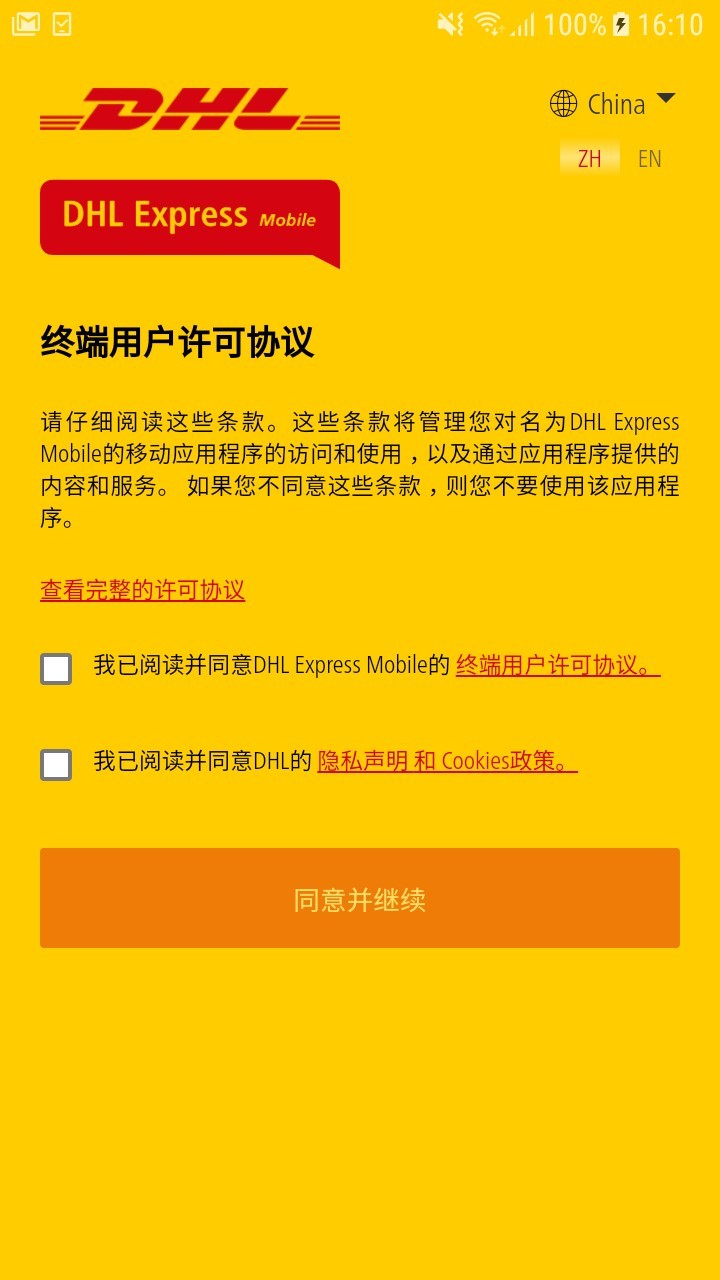 dhl国际包裹跟踪查询官网版-图4