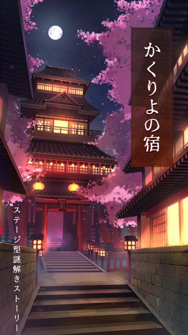 樱花旅馆-图3