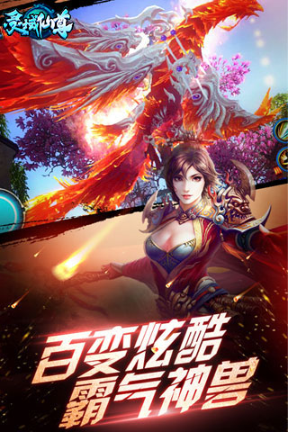 灵域仙尊-图1